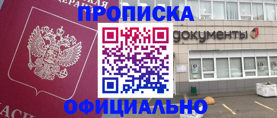 прописка регистрация в Вуктыле