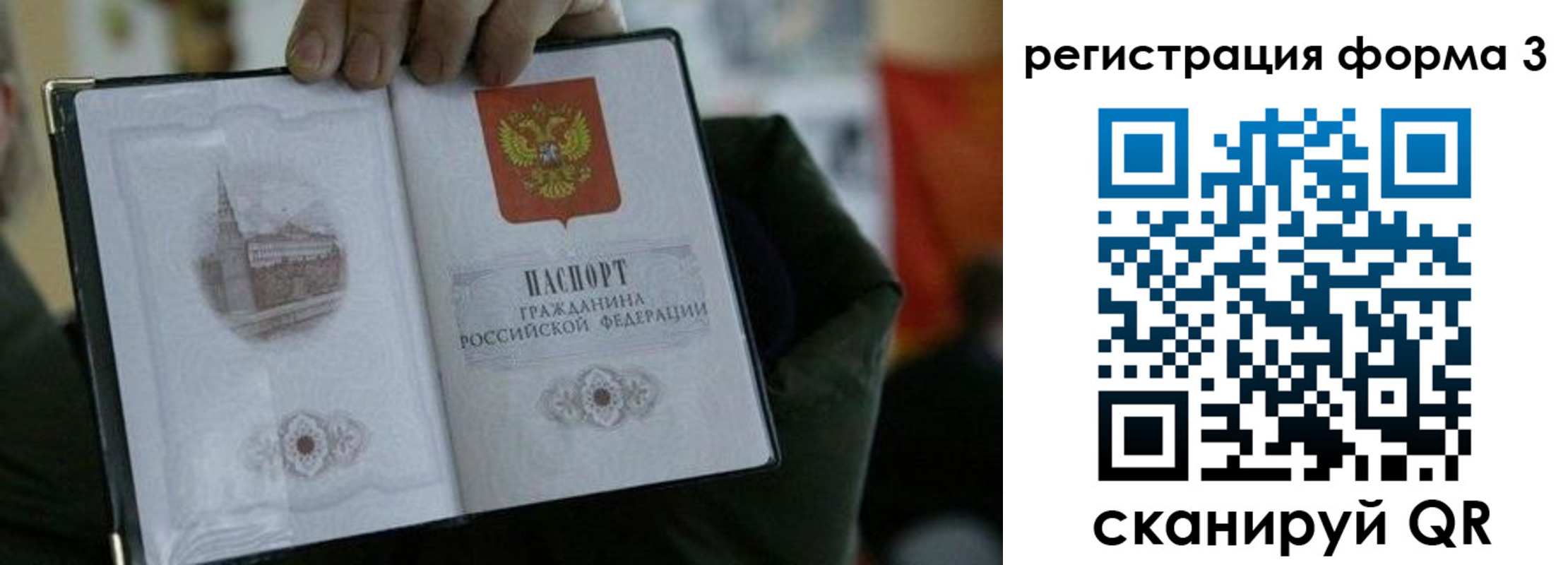 прописка для кредита в Вуктыле