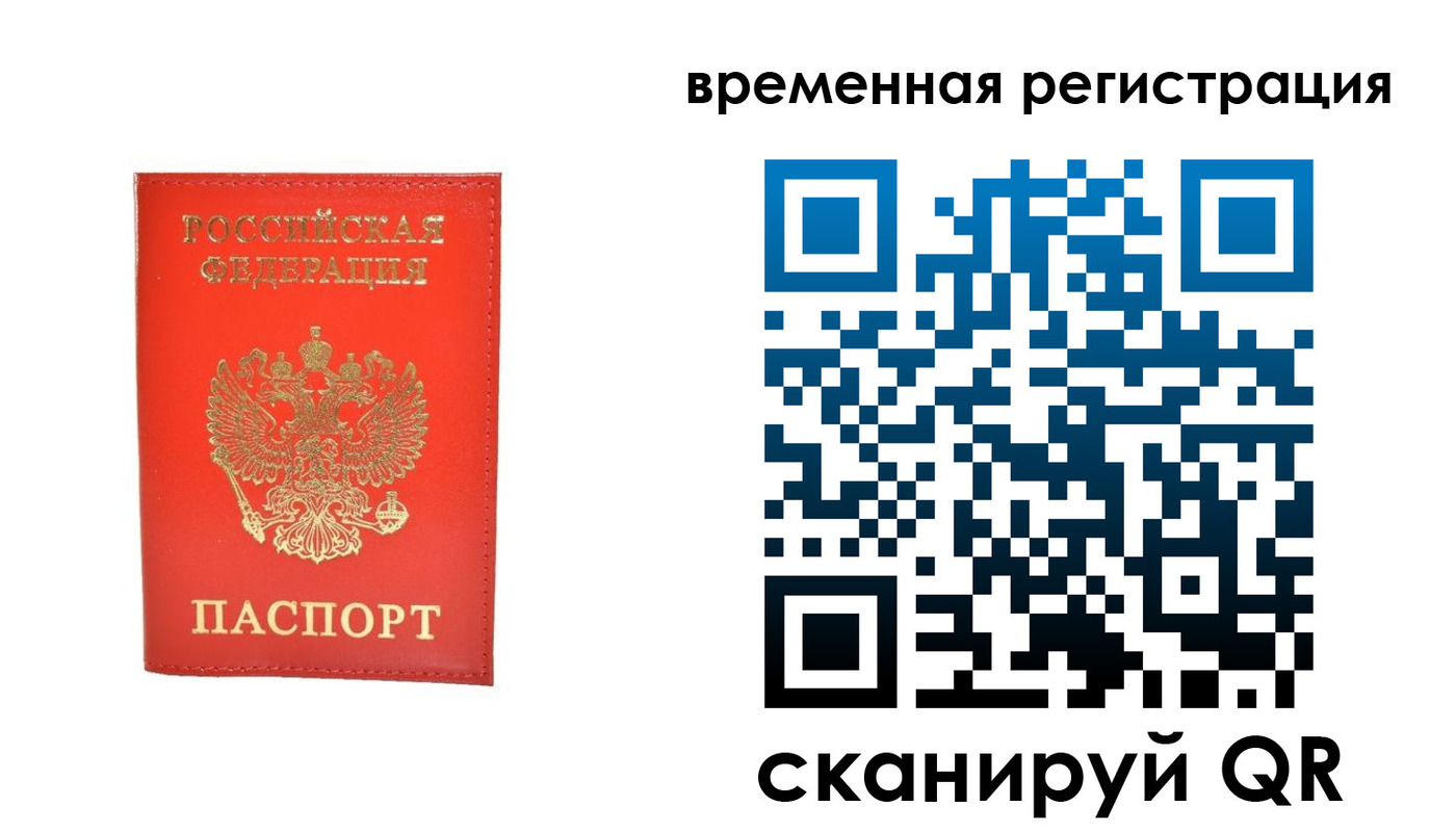 временная прописка в Вуктыле
