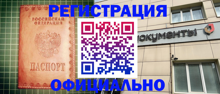 миграционный учет в Вуктыле