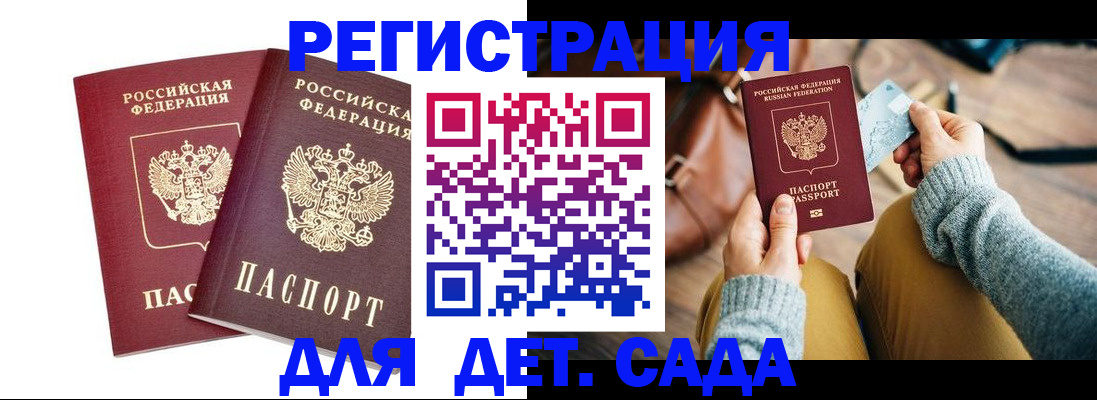 прописка законно в Вуктыле