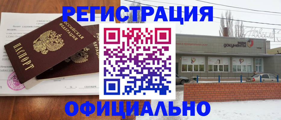 где прописаться в Вуктыле