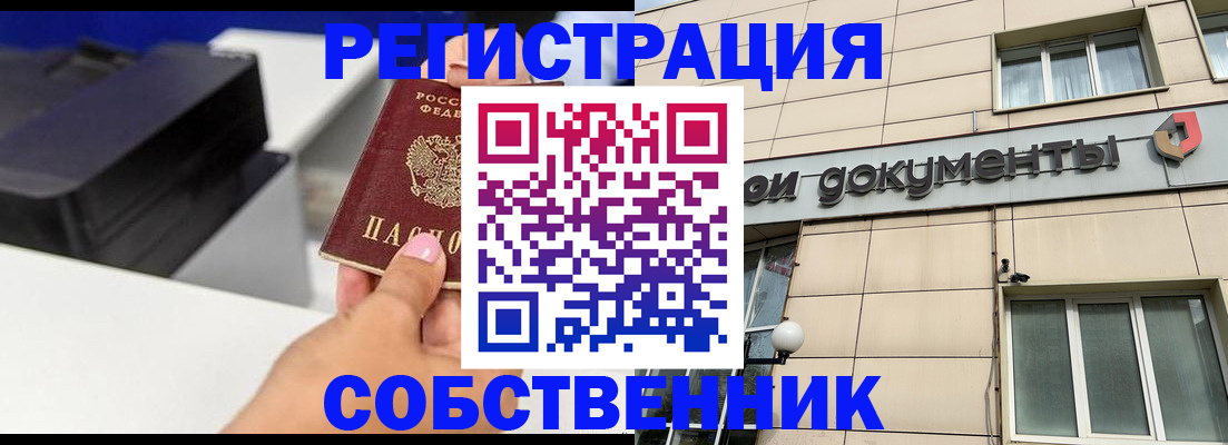 прописка в квартире в Вуктыле