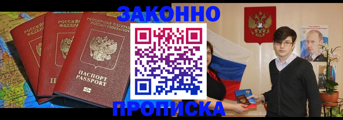 временная регистрация в Вуктыле