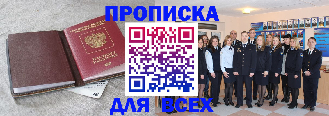 временная регистрация законно в Вуктыле